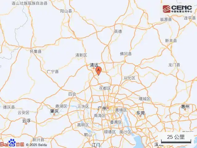 致物流同行：廣東清遠發生4.6級地震，請務必注意運輸安全！