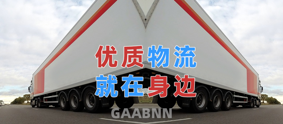 宿遷物流,成都物流,物流專線,物流公司