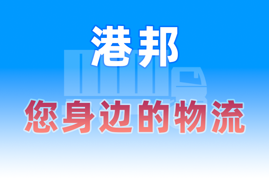 肇慶到長沙物流專線