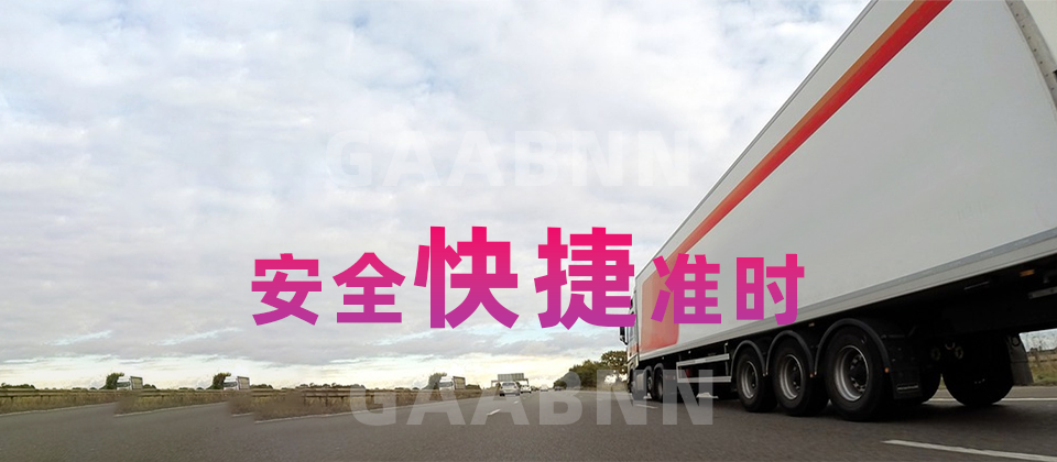 肇慶到長沙物流公司