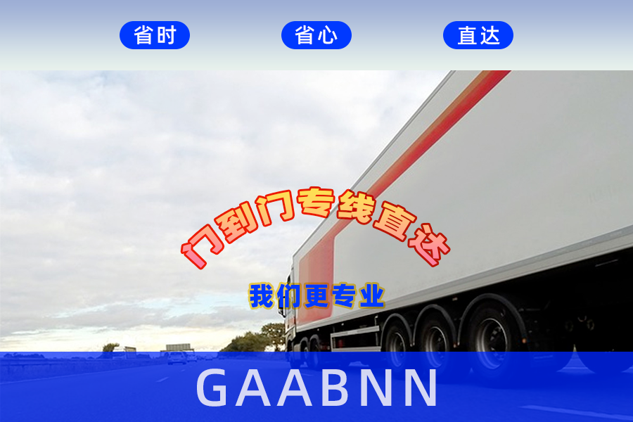 宿遷到成都物流專線