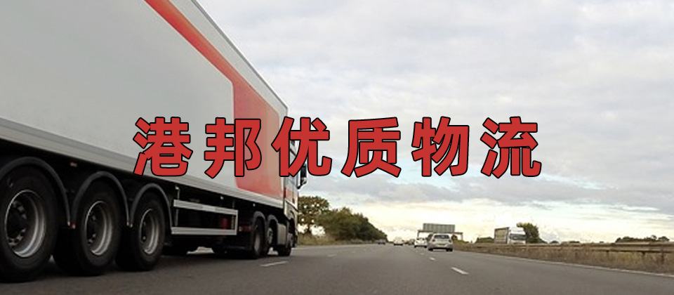 濟寧到安慶物流公司,濟寧到安慶貨運,濟寧至安慶物流專線