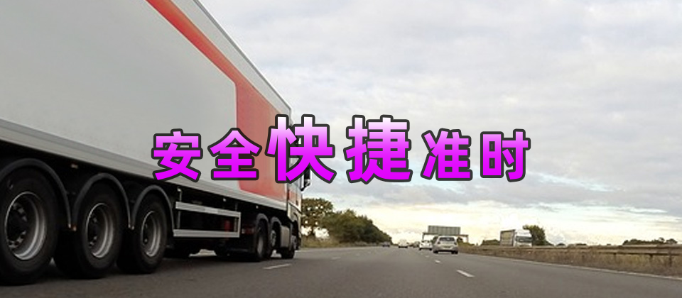 濟寧到安慶物流公司
