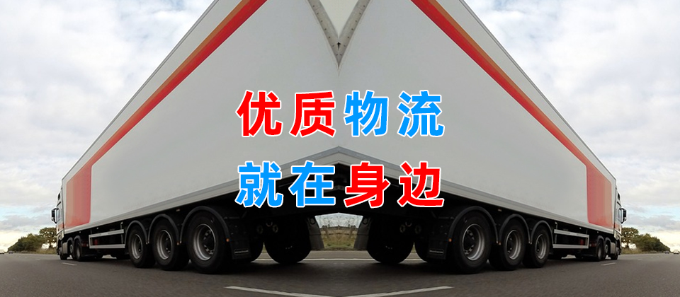 西安到保亭物流專線_西安到保亭貨運專線公司
