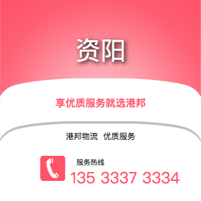 阜陽到巴中物流公司,阜陽到巴中貨運,阜陽至巴中物流專線2