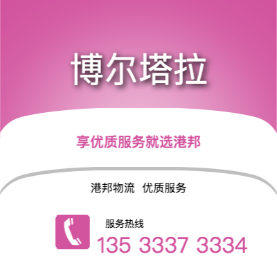 阜陽(yáng)到昌吉物流公司,阜陽(yáng)到昌吉貨運(yùn),阜陽(yáng)至昌吉物流專線2