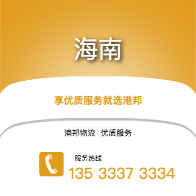 阜陽到崇左物流公司,阜陽到崇左貨運,阜陽至崇左物流專線2