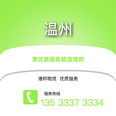 阜陽到寧波物流公司,阜陽到寧波貨運,阜陽至寧波物流專線2