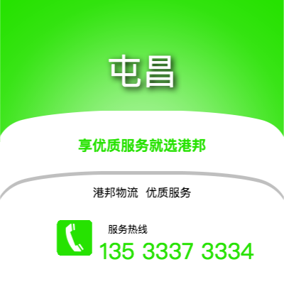 重慶到屯昌物流公司,重慶到屯昌貨運,重慶至屯昌物流專線2