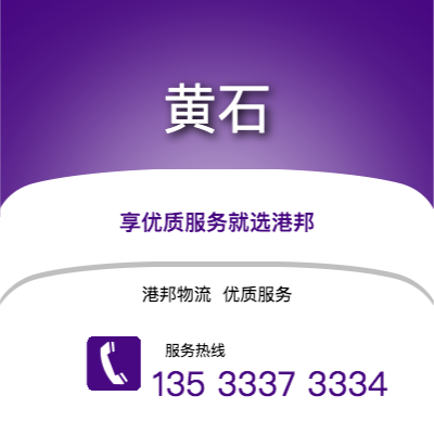 阜陽到武漢物流公司,阜陽到武漢貨運,阜陽至武漢物流專線2