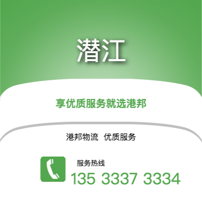 嘉興到仙桃物流公司,嘉興到仙桃貨運,嘉興至仙桃物流專線2