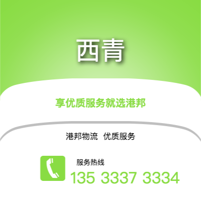 阜陽(yáng)到西青物流公司,阜陽(yáng)到西青貨運(yùn),阜陽(yáng)至西青物流專線2