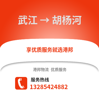 韶關(guān)武江區(qū)到胡楊河物流專線_韶關(guān)武江區(qū)到胡楊河貨運(yùn)專線公司