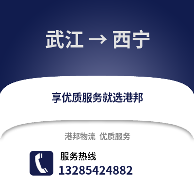 韶關武江區到西寧物流專線_韶關武江區到西寧貨運專線公司