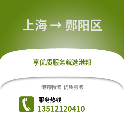 上海到云陽物流公司,上海到云陽貨運,上海至云陽物流專線2