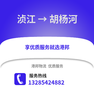 韶關湞江區到胡楊河物流專線_韶關湞江區到胡楊河貨運專線公司