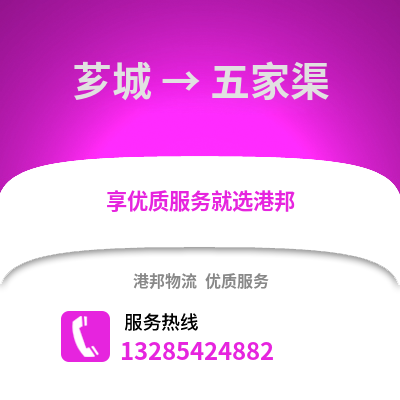 漳州薌城到五家渠物流專線_漳州薌城到五家渠貨運專線公司